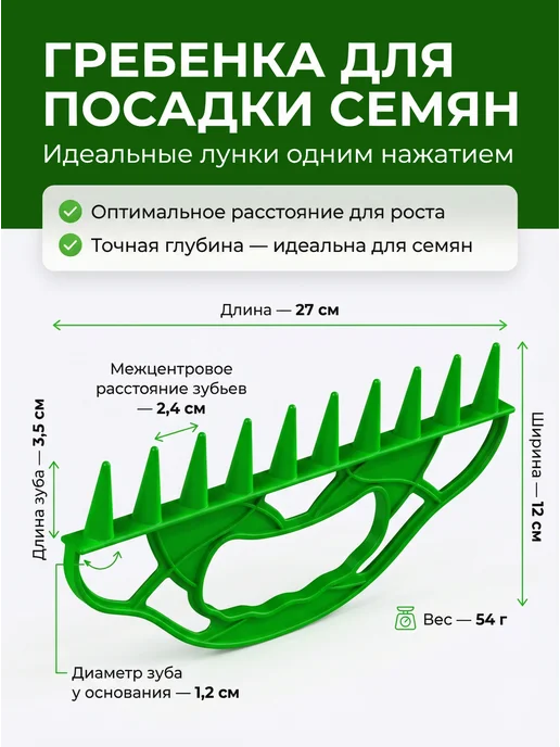 MSPOLYCO Сеялка для семян лункообразователь, зеленый, фото 4