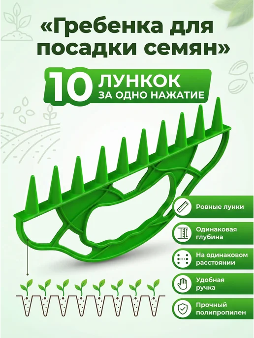 MSPOLYCO Сеялка для семян лункообразователь, зеленый, фото 7
