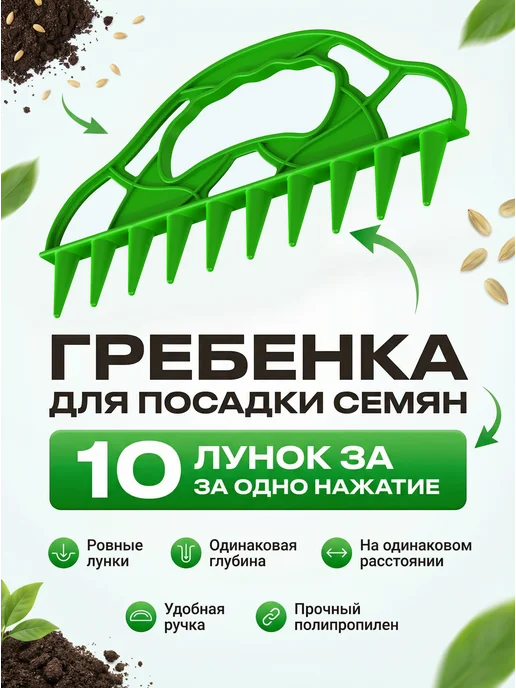 MSPOLYCO Сеялка для семян лункообразователь, зеленый, фото 8