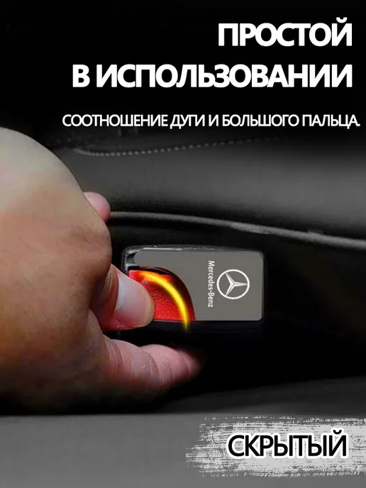 Заглушки в ремень безопасности 2 шт Чангань, 2 шт, фото 4