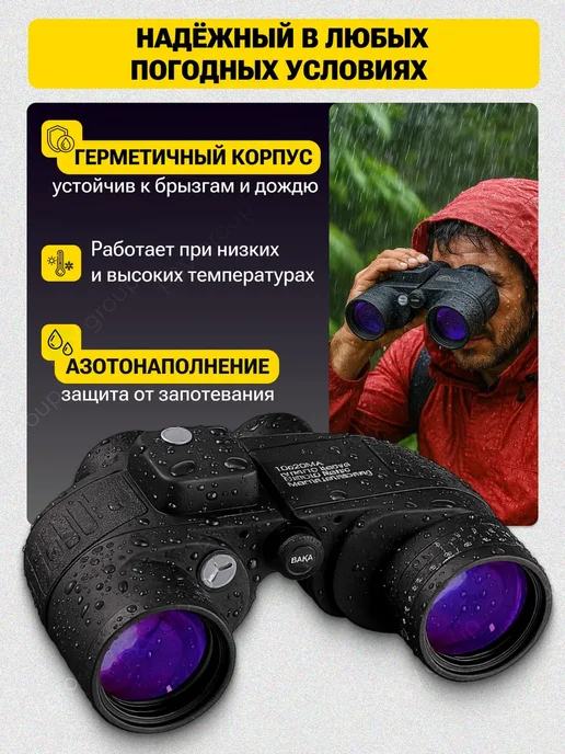 Бинокль профессиональный ночного и дневного видения с зум, черный, фото 5