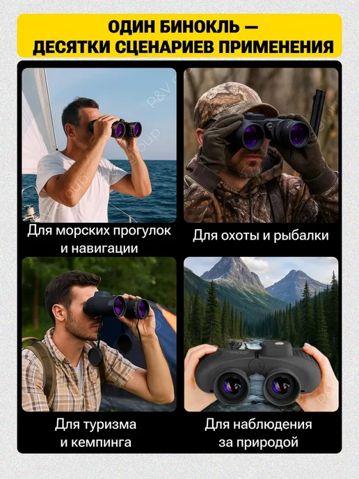 Бинокль профессиональный ночного и дневного видения с зум, черный, фото 7