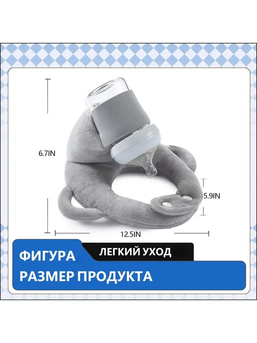Держатель для самостоятельного кормления из бутылочки без, вариант, фото 2