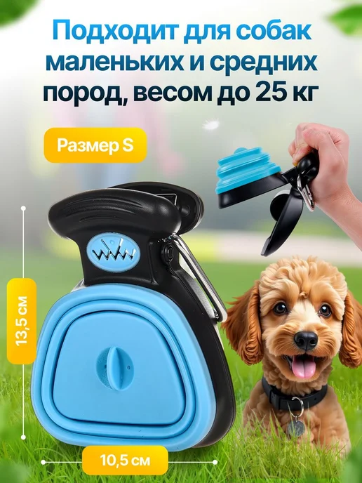 Лопатка автосовок для уборки за собакой на улице, вариант, фото 2
