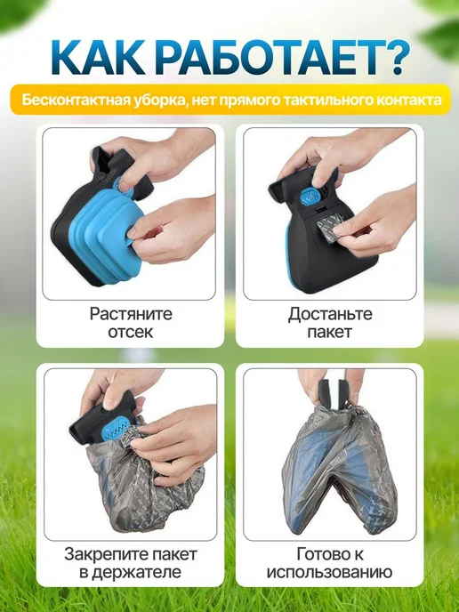 Лопатка автосовок для уборки за собакой на улице, вариант, фото 3
