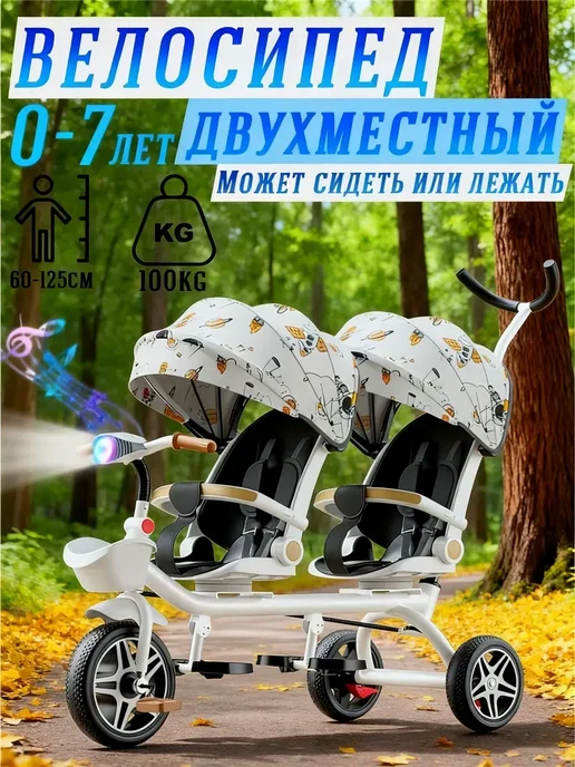 Двойная складная тележка, вариант