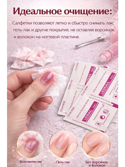 Безворсовые салфетки для маникюра и снятия лака (200 шт.), 200 шт, фото 2