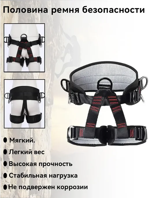 Обвязка альпинистская Страховочная привязь, черный, фото 2