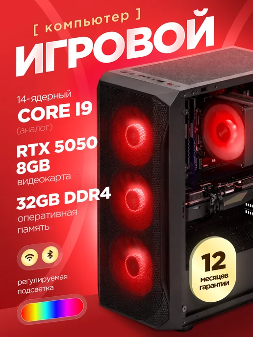 ZillaPC Игровой Компьютер Core i9 (14 ядер) RTX 5050 32 ГБ SSD 512 G, 32 ГБ, 512 г