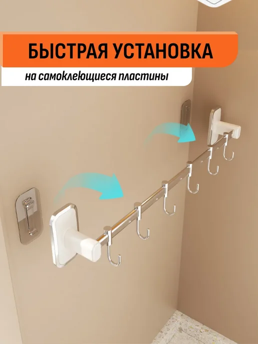 Шелфикс Держатель кухонный без сверления 30 см с крючками, белый, фото 3