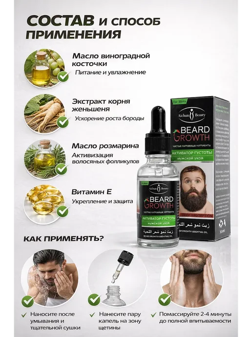 Гоффаар Масло для роста бороды и усов мужчин, активатор 30 мл, 30 мл, фото 3