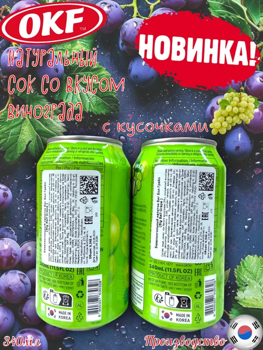 Jumex Фруктовый напиток Big Ball зеленый виноград (с кусочками), зеленый, фото 2