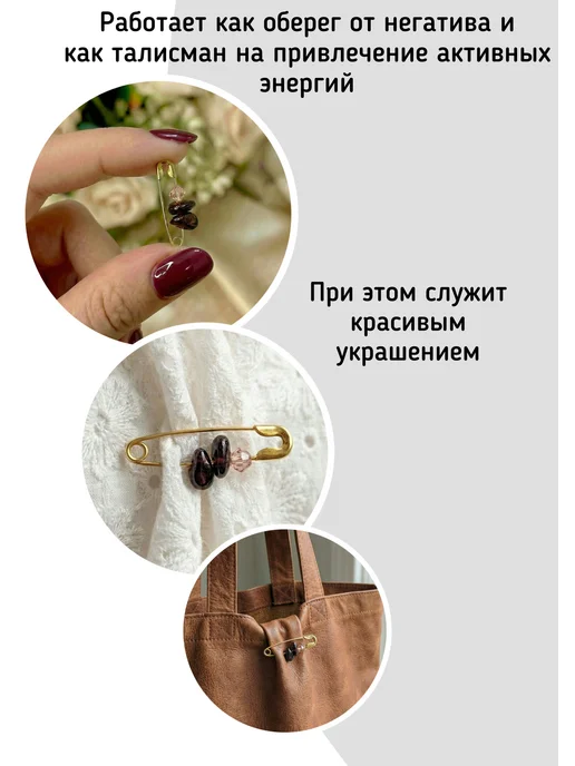 SHANSi Оберег талисман булавки от сглаза и порчи гранат натуральный, красный, фото 3