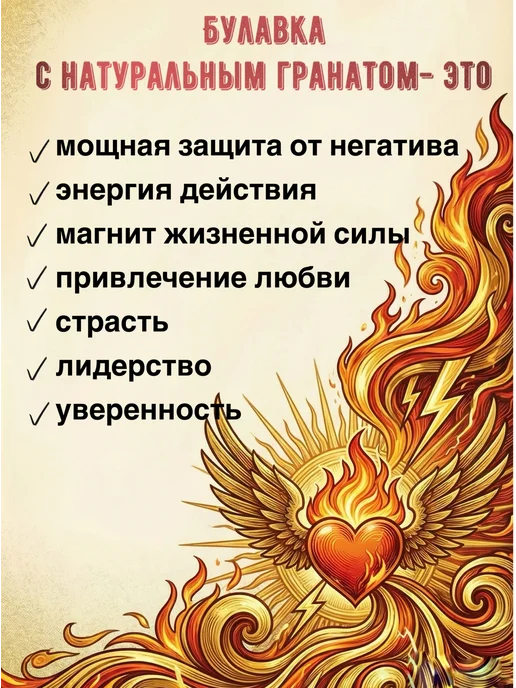 SHANSi Оберег талисман булавки от сглаза и порчи гранат натуральный, красный, фото 4