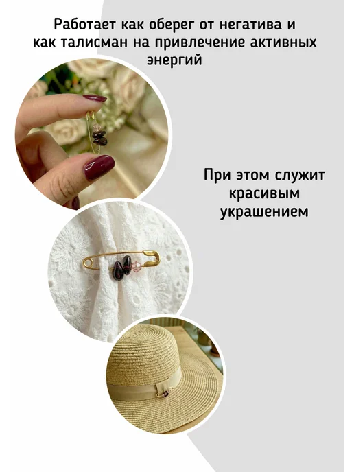 SHANSi Оберег талисман булавки от сглаза и порчи гранат натуральный, красный, фото 7