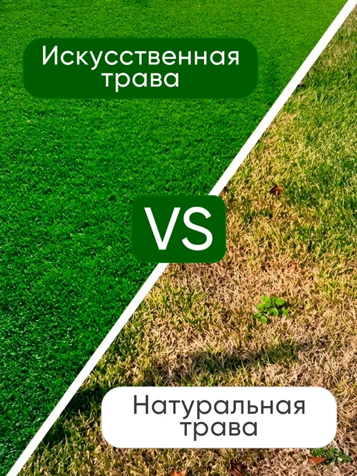 Ковры дешево Газон искусственный 110х120 в рулоне уличный, 110x200, фото 2