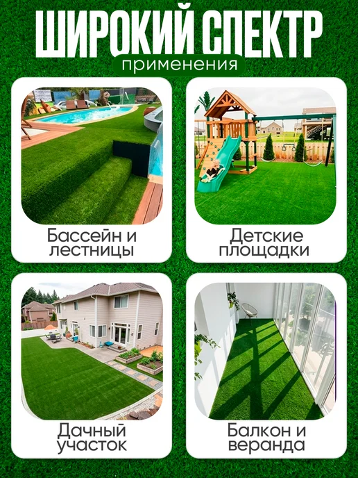 Ковры дешево Газон искусственный 110х120 в рулоне уличный, 120x500, фото 4