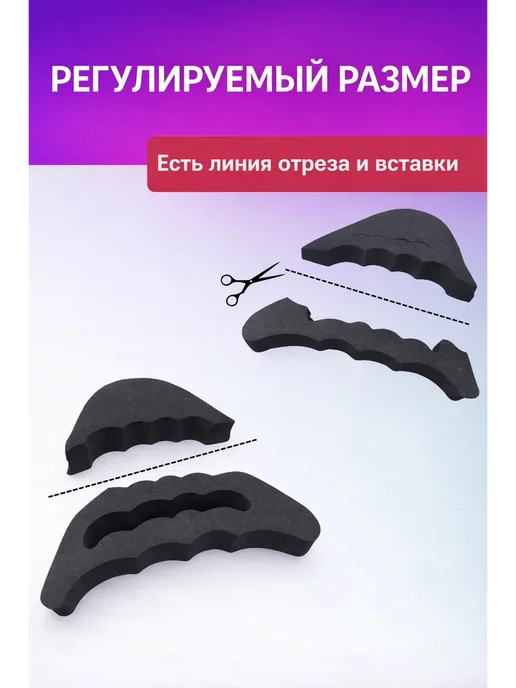 Rusio Вкладыши в носок обуви для уменьшения размера, вариант, фото 2