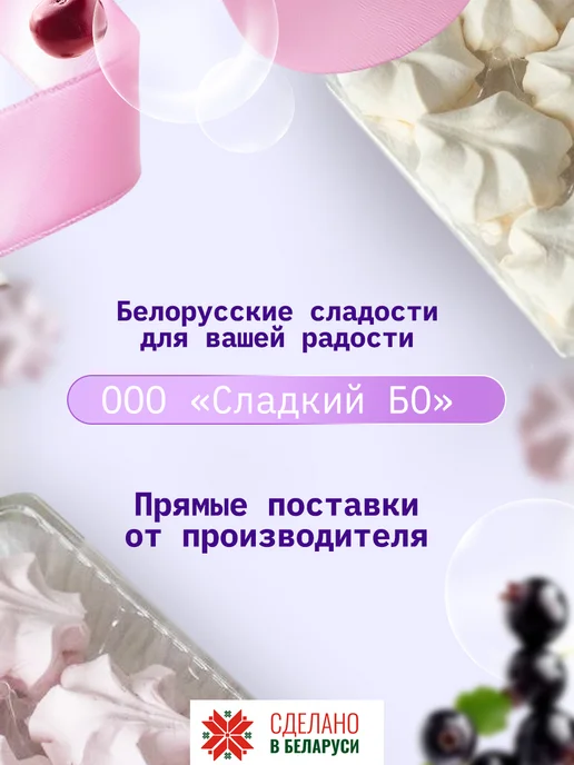 СМАКАВИТА Зефир без сахара на сиропе топинамбура малина и фисташка, 12 шт, фото 2