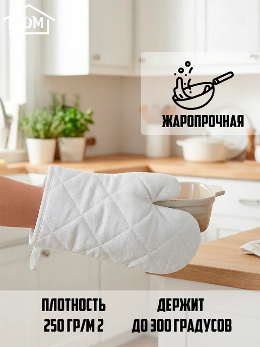 ВЫБРАТЬ ПОДАРОК Прихватка рукавица именная Александра королева кухни, белый, фото 5