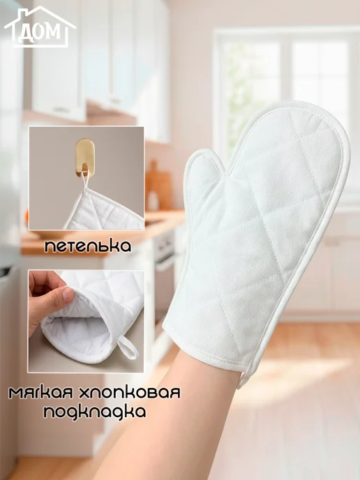ВЫБРАТЬ ПОДАРОК Прихватка рукавица именная Алина королева кухни, белый, фото 4