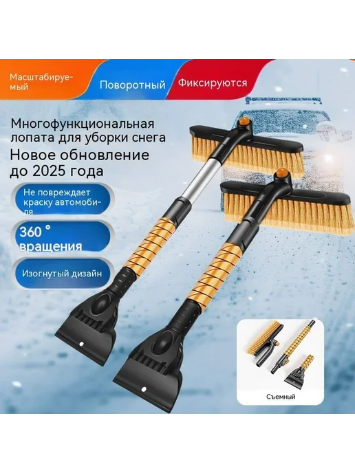 снегоуборочная лопата оранжевый, синий, фото 2