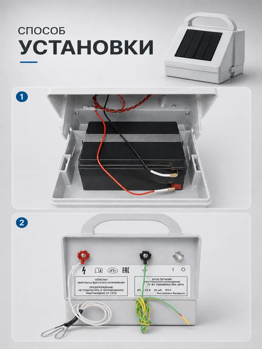Протон Могилев. Электропастух ИЭ-3-1 с солнечной батареей для дерева, вариант, фото 4