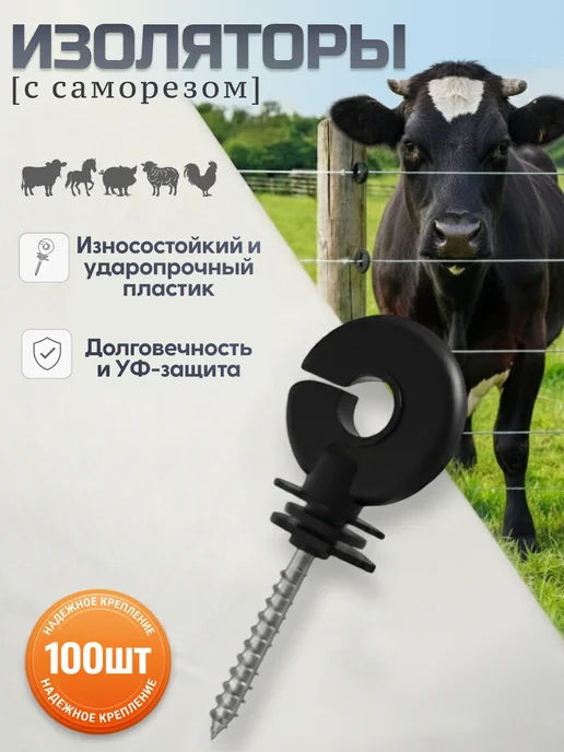 Протон Могилев. Электропастух ИЭ-3-1 с солнечной батареей для дерева, вариант, фото 8