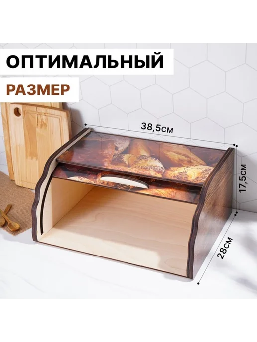 Доляна Деревянная хлебница Ржаное поле 38,3х28х17,3 см, 38.3x28x17.3 см, фото 2