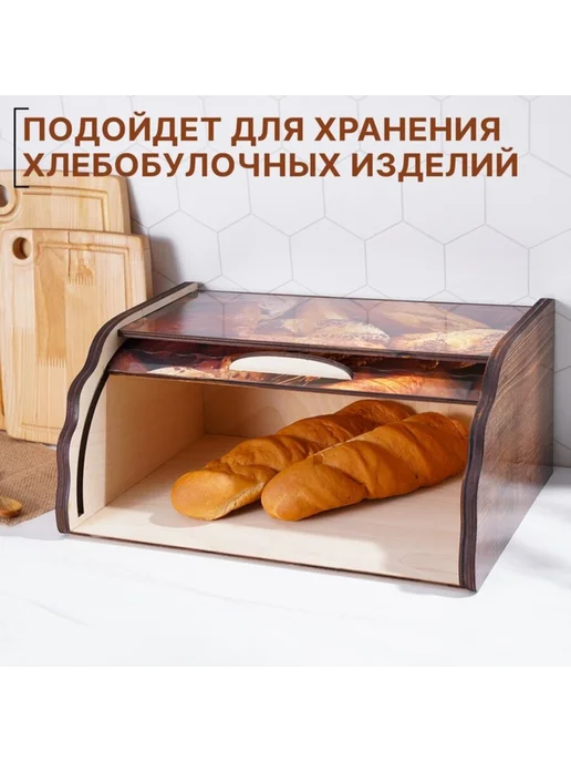 Доляна Деревянная хлебница Ржаное поле 38,3х28х17,3 см, 38.3x28x17.3 см, фото 3