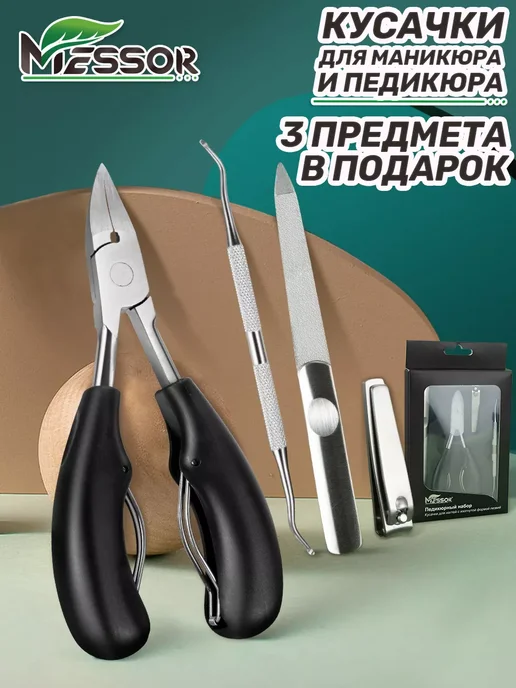 Messor Кусачки для педикюра и вросшего ногтя на ногах, черный, фото 2