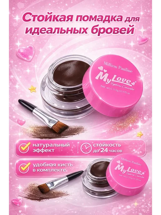 аср Стойкая гелевая подводка для бровей с кистью, вариант