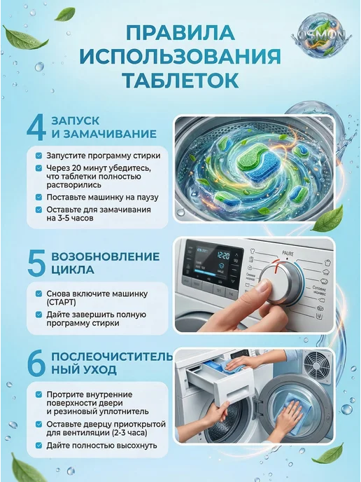 Таблетки очиститель для стиральной машины 12шт, 12 шт, фото 5