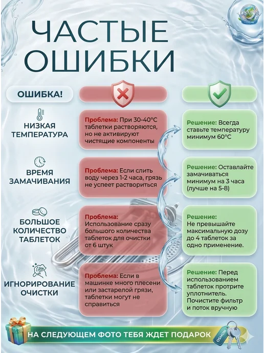 Таблетки очиститель для стиральной машины 12шт, 12 шт, фото 6