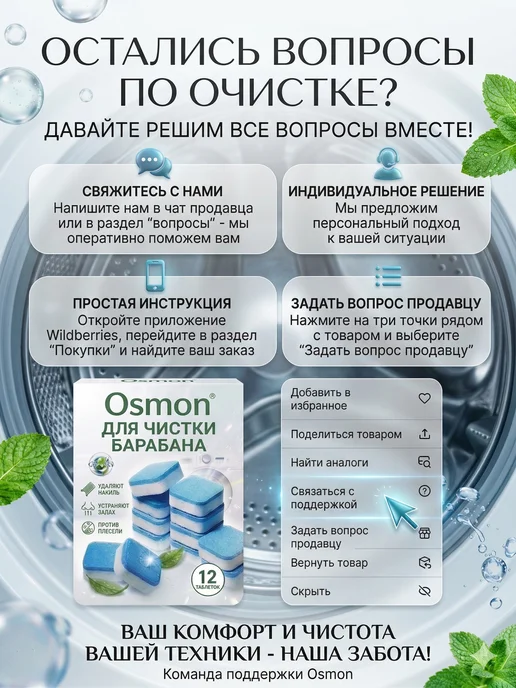 Таблетки очиститель для стиральной машины 12шт, 12 шт, фото 8