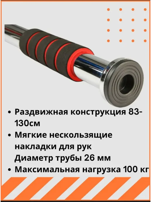 Турник распорный в дверной проем 96-135 см, серый, фото 2