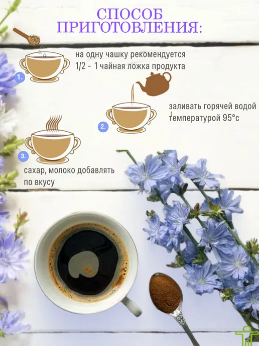 SEVE Цикорий натуральный без кофеина с боярышником 2х100г, 2x100, фото 2