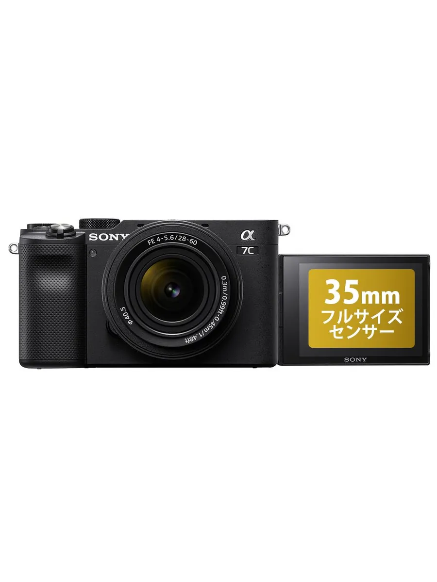 SONY Фотоаппарат Alpha 7C с объективом SEL2860