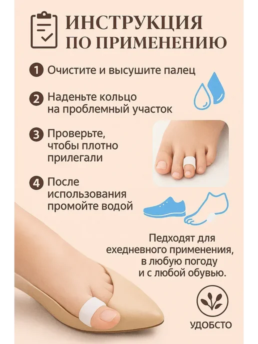 СББ. # Межпальцевые разделители для ног, белый, фото 2