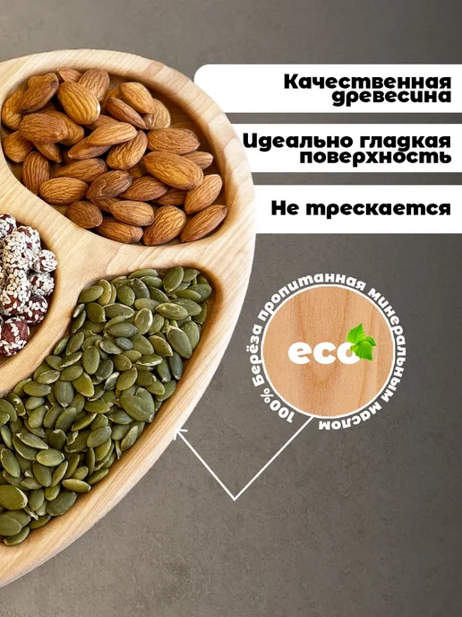 Davlaz Менажница деревянная для закусок, бежевый, фото 2