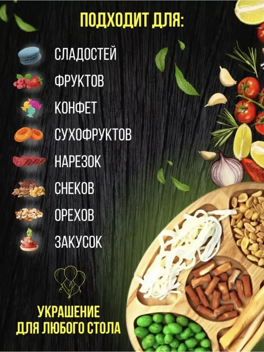 Davlaz Менажница деревянная для закусок, бежевый, фото 5