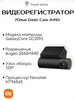 Видеорегистратор 70mai Dash Cam 4K M800 Xiaomi 939444578 купить за 14 453 ₽ в интернет‑магазине Wildberries