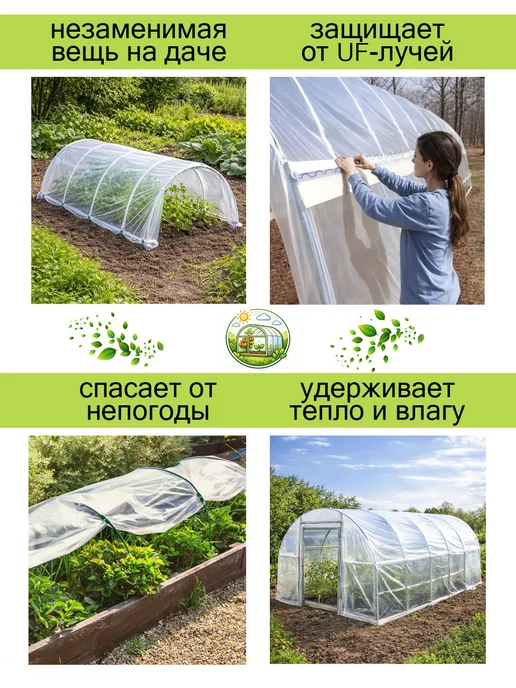 Пленка для теплиц 30МКМ парниковая 3*5 для орогода ремонта, 3x5, фото 3