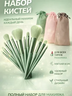 ашджи2005 набор кисточек для макияжа
