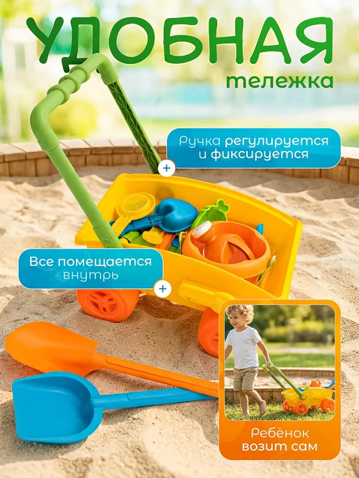 GO GO KID Набор для песочницы 16 предметов с тележкой, синий, фото 2