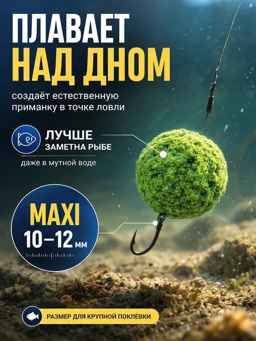 Family Joys Home Плавающее тесто PUFFI MAXI Анис, 10-12 мм, 15 г, 15 г, фото 2