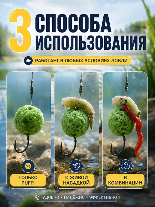 Family Joys Home Плавающее тесто PUFFI MAXI Анис, 10-12 мм, 15 г, 15 г, фото 3