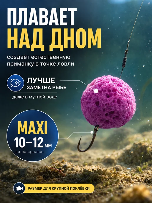 Family Joys Home Плавающее тесто PUFFI MAXI Креветка, 10-12 мм, 15 г, 15 г, фото 2