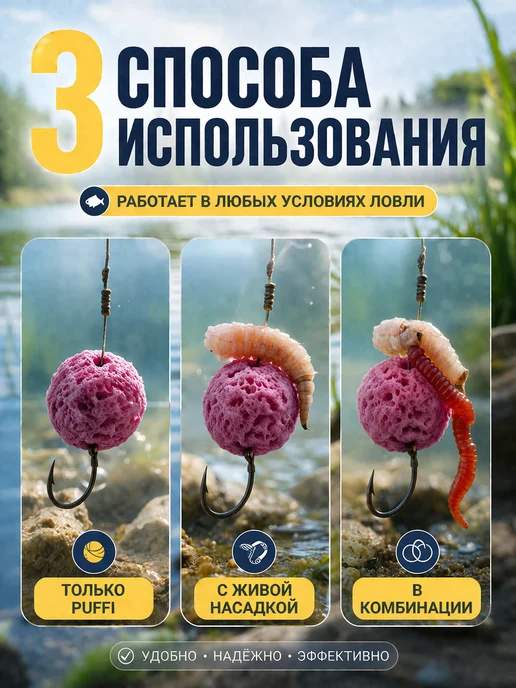 Family Joys Home Плавающее тесто PUFFI MAXI Креветка, 10-12 мм, 15 г, 15 г, фото 3