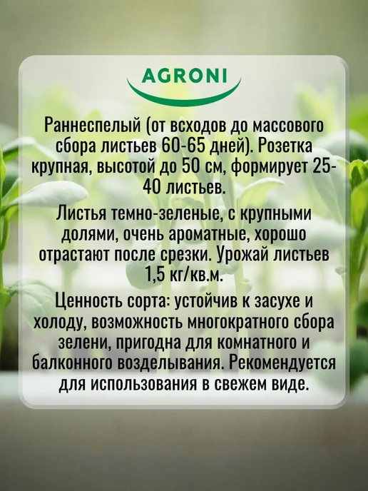 Агрони (семена) Семена петрушки Обыкновенная листовая, зеленый, фото 3